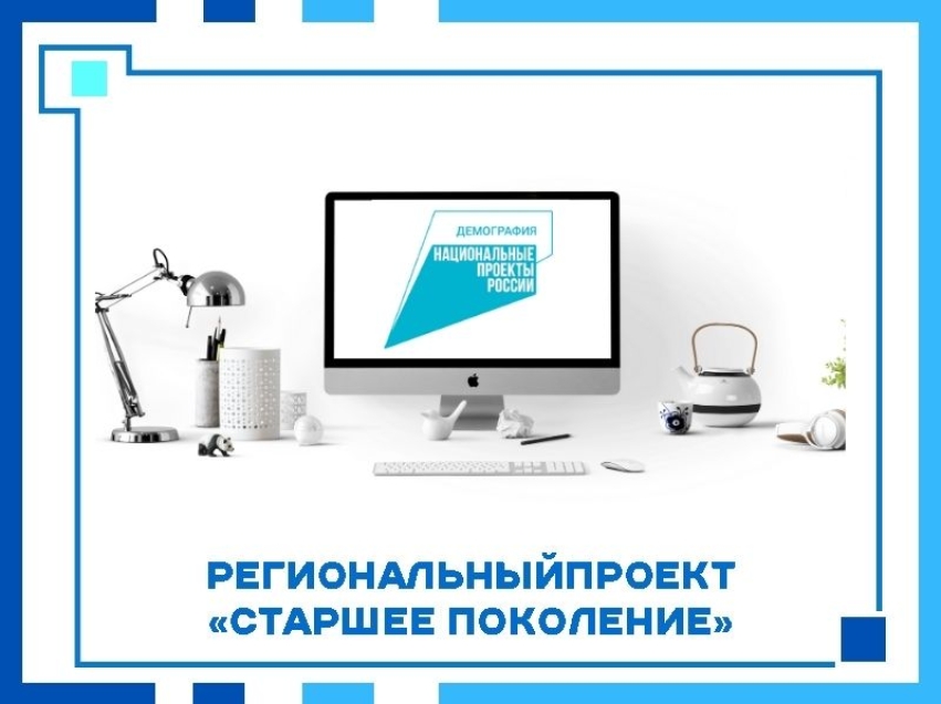 Более 350 забайкальцев старше 50 лет получили образование в рамках нацпроекта 